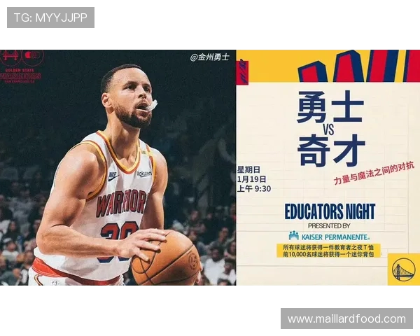 2018年勇士与奇才精彩对决中文解说回顾与分析