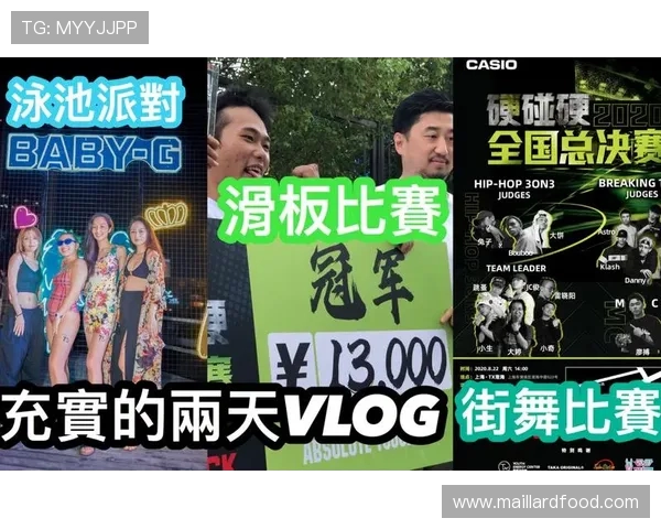 全国街舞大赛特别报道：广州滑板队如何逆袭夺冠的精彩历程与背后故事